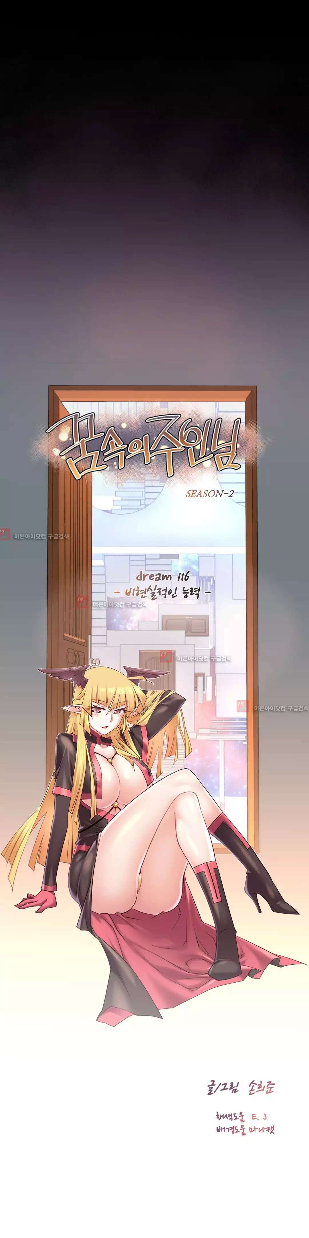 Master in My Dreams Ch.90-130