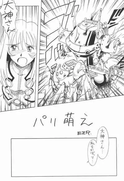 (C61) [CIRCLE FOUNDATION (Fujise Akira)] Hana-dayori (Sakura Wars)