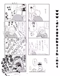 [Shouji Haruzo] Dragon Ball Z - Wakayo