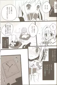 (Reitaisai 3) [gallop (Shigehira)] Arimari-san Sencchi (Touhou Project)