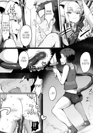 Level Mitsugi Yuusha