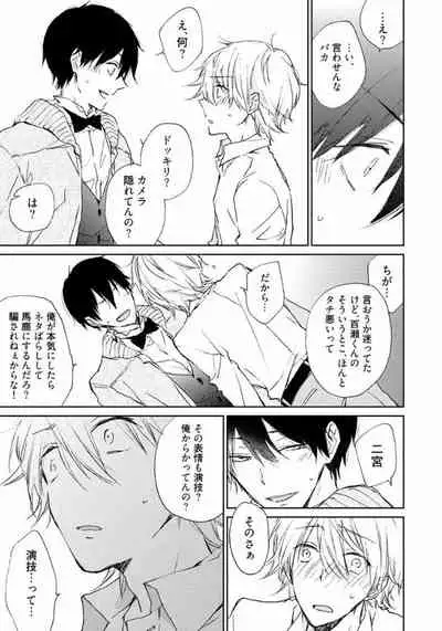 Rokudenashina Koi wa Magical de Twinkle ni Hansei Shiyagare