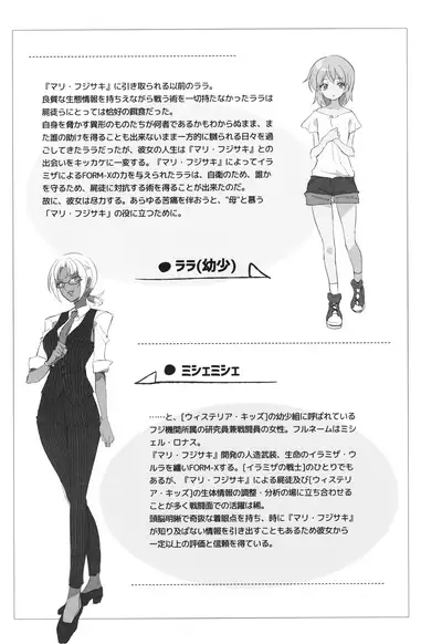 ウィステリアの戦姫～凌○堕ちする変身ヒロ