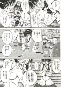 [Point Takashi (Milk Koubou)] Mune ni Tamatta Omoi