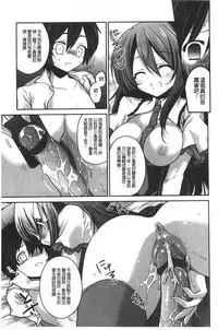 [Amanagi Seiji] Kiss Shite Sawatte Motto Shite | 親吻一下再摸一摸儘量的做吧 [Chinese]