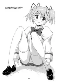 [Workstation R (Rakkyo)] Mahou Shoujo Kuukan (Puella Magi Madoka Magica) [Digital]