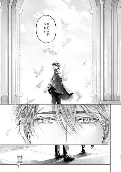 Night under the midnight sun ✜ Ⅲ