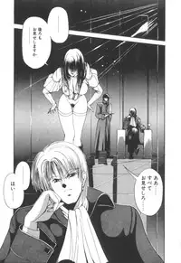 [Makoto Fujisaki] Dark Wirbel Vol 2