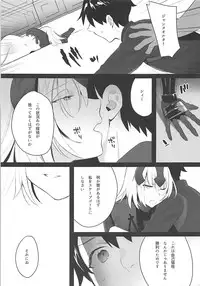 (COMIC1☆13) [Koi no Danmenzu (Iroito)] Mad Love/Pseudepigrapha (Fate/Grand Order)