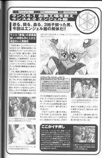 Magezine:Super Beautiful Girls-Games Chronicle Complete Book 1892-2000