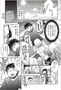 [Hinase Aya] Tsutsujisou no ■■ na Hitobito