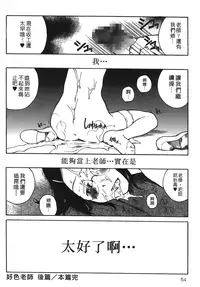 [Benkyou Tamaoki] Yotogi Banashi | 月夜激情 [Chinese]