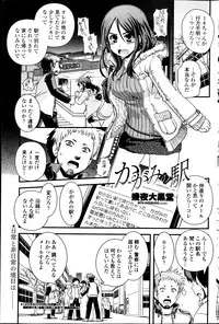 COMIC Penguin Club 2013-03