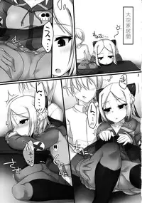 (C83) [RapidRabbit (Yataro)] FlatPeace (Otenki Studio)