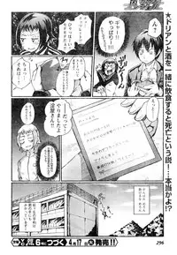 Young Champion Retsu Vol.05