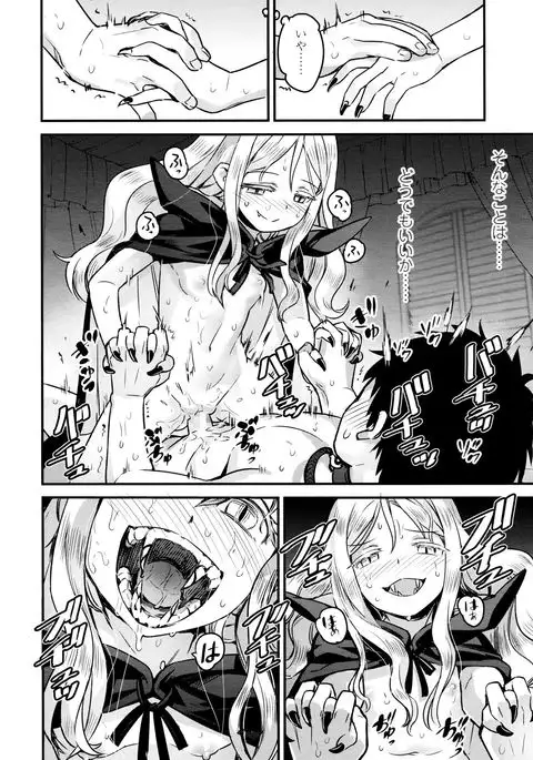 Yupiel-sama tono Nichijou