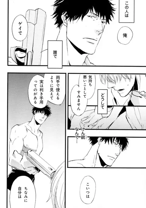 b-BOY Phoenix Vol.10 Odougu Tokushuu