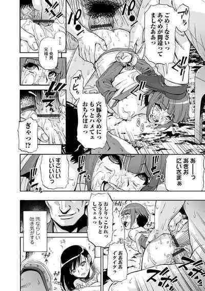 [Oyster] The Chiku Shou Bara [Digital]