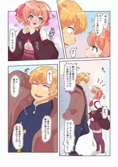 [InuCream (InuCreamice)] Dosukebe Seal ~Mitsuki-kun to Mikan-chan no Baai~