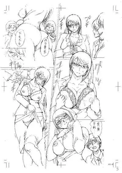 Netorareta Boku no Sensei