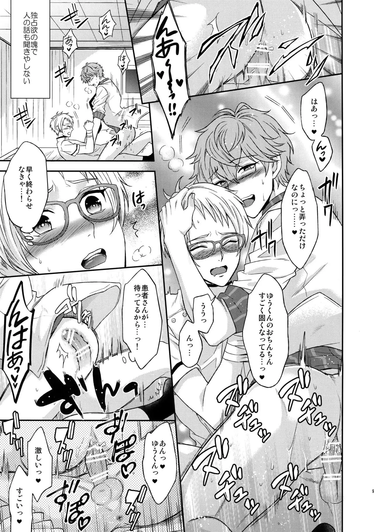 Senaizu to Totemo Yuka ina Naka Matachi