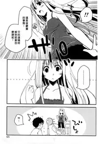 [Ponkotsu Works] Ojou-sama wa Nigedashita 1 | 大小姐逃家出走記 1 [Chinese]