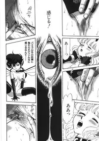 [Kondom] Bondage Fairies Zannin Shimai