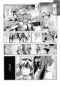 (C92) [WindArTeam (WindArt)] Wagaya no Otengu-sama -Kouhen- (Touhou Project)