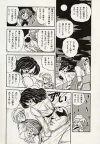 [Tomozawa Shou] Mishoujo Splash