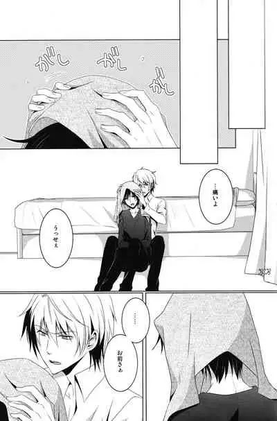 Saijoukyuu no Uso o, Kimi ni