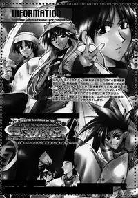[Przm Star (Kamishiro Midorimaru)] The End of Myth. (Houshin Engi)