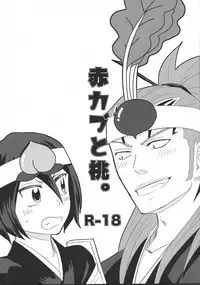 (C84) [Norabaku (Baku)] Aka Kabu to Momo. (Bleach)