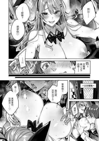 [kakao] Shiko Splash | 揮灑熱浪♥️ [Chinese] [Digital]