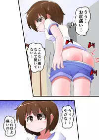 Oshiritataki sareru Onnanoko VOL. 10