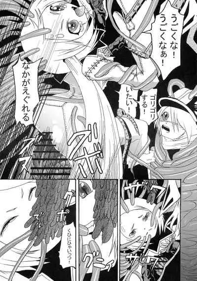 (C77) [Amanda Bainzu, Itadaki (Setsue)] Chuu no Ikie (Letter Bee)