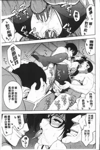 [Zonda] Boku no Kanojo o Netotte Kudasai [Chinese]