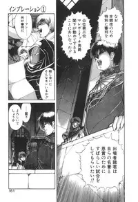 [Makoto Fujisaki] Dark Wirbel Vol 2