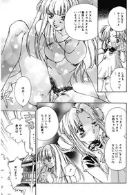 [Unite Souji] Ichigo Babaroa Neko Purin [Digital]