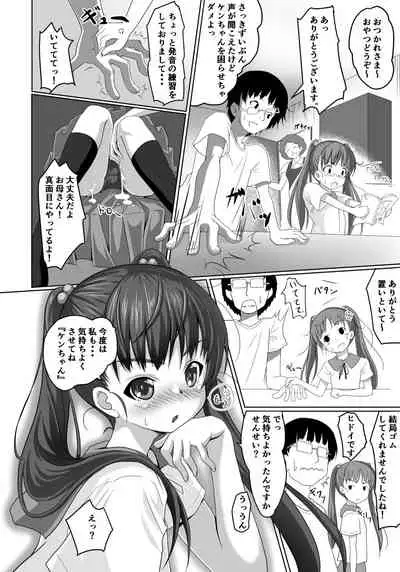 [Hajimeryu (Kotokane Hajime)] Sensei! Tokubetsu Jisshuu Shimasho! [Digital]