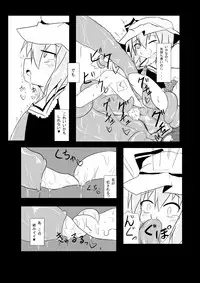 [Yuuen Floor (Keishiki)] Flan ga Shokushu ni Kowasareru (Touhou Project) [Digital]