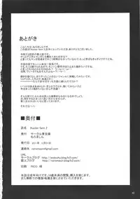 (C81) [Aodouhu (Neromashin)] Hunter farm 2 (Monster Hunter)