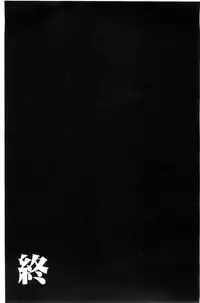 [NABURU] Ryosai Kenbo [Chinese]