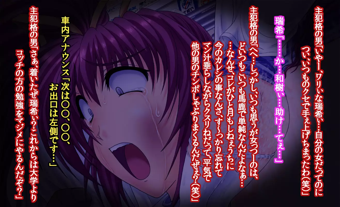 Girls Living in Peace... Abducted, Intimidated and Violated by Heinous Scoundrels!!