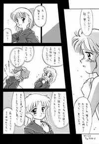 [Ditama Kikaku (Ditama-Bow)] Chocomilk 03