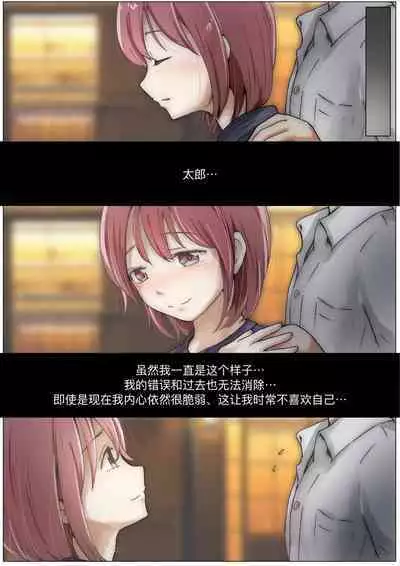 Honto no Kanojo Soushuuhen