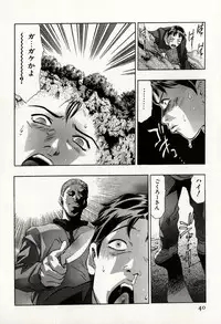 [Onikubo Hirohisa] Mehyou | Female Panther Volume 8