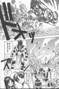 [Jam Ouji] BAD SLAMMERS 1