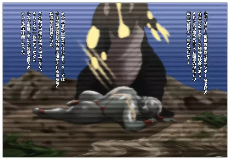 Ultra Madam - Director's Cut Edition