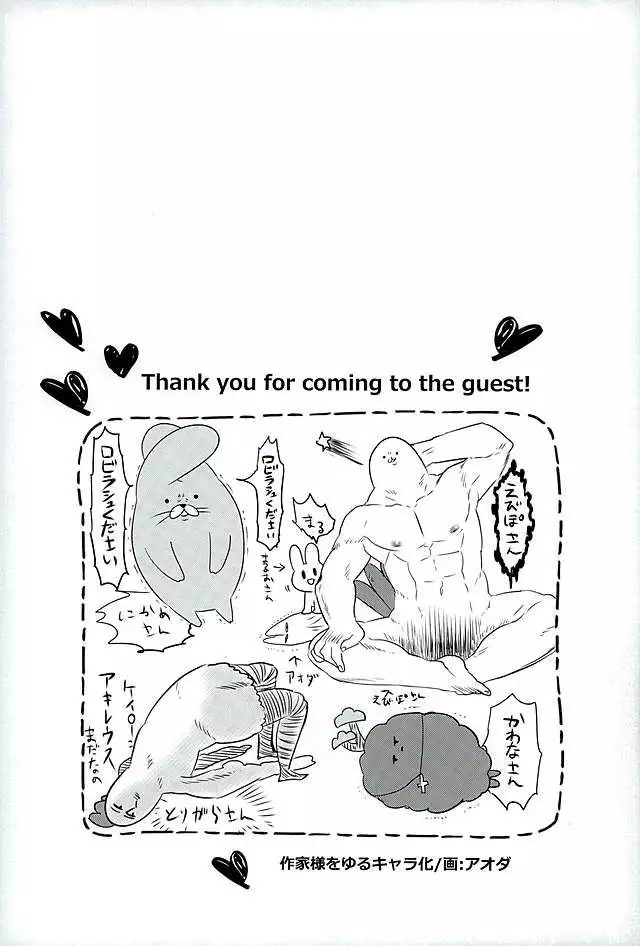 Eiyuu ni Soudan da!