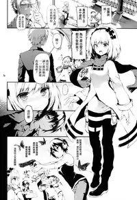 [RE:LAY (Kuroiwa Madoka)] PL/RAY USA (Nisekoi) [Chinese] [通渠汉化]